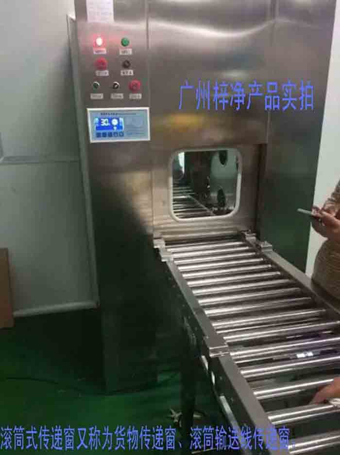 滾筒式傳遞窗又稱為滾筒式貨物傳遞窗、滾筒式貨淋傳遞窗、滾筒輸送線傳遞窗。